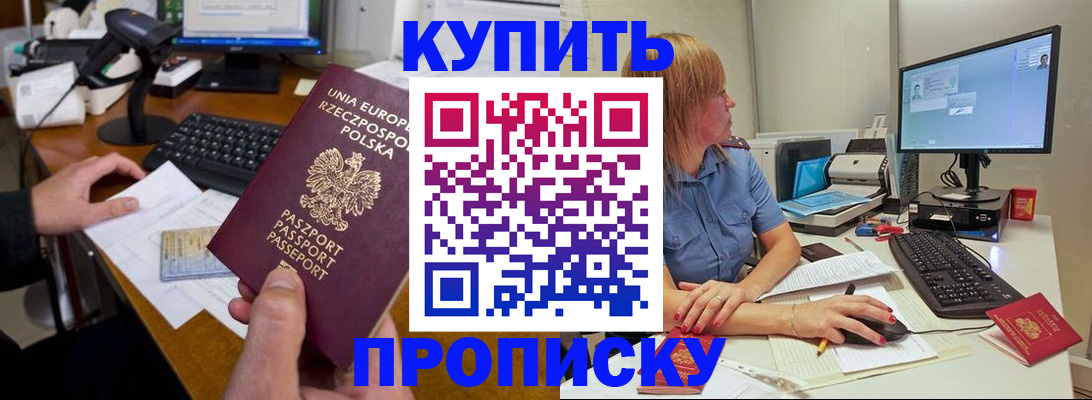 временная регистрация 2025 в Пестово