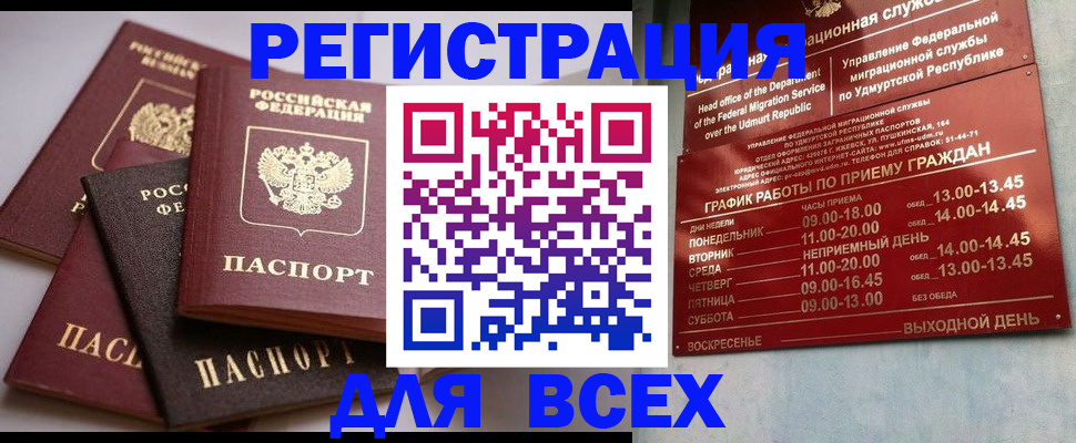 временная регистрация в Пестово