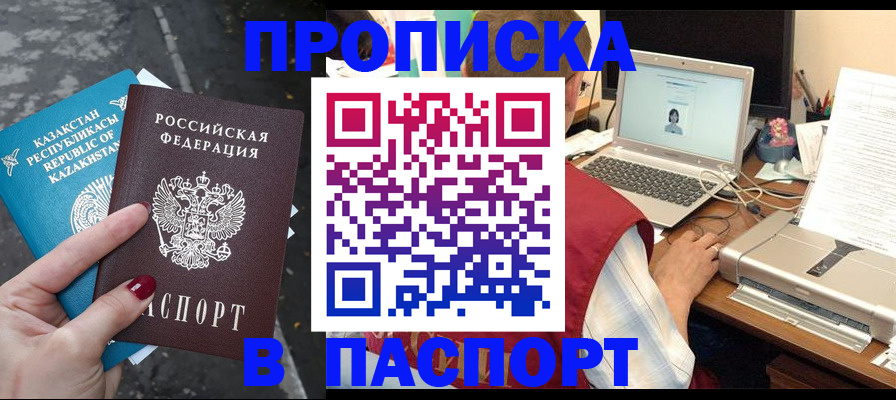 временная регистрация госуслуги в Пестово