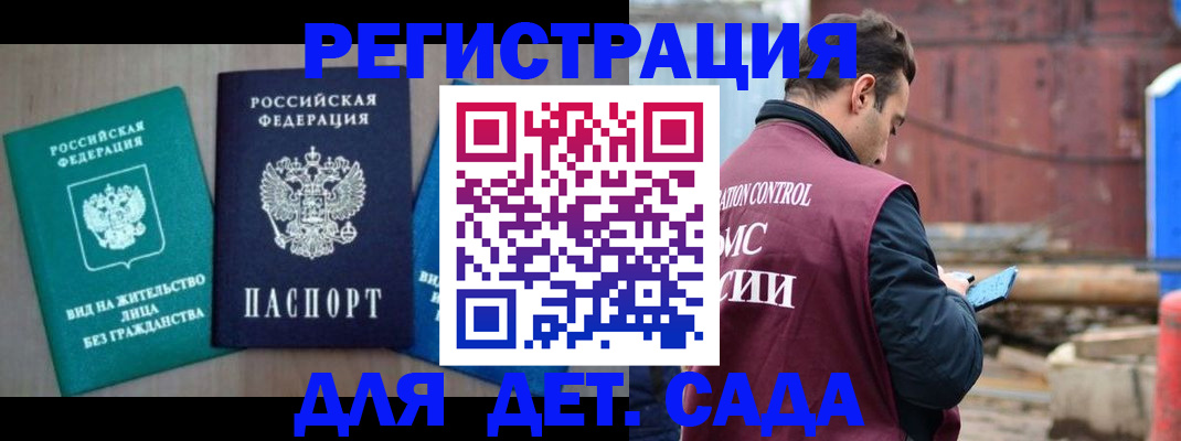 прописка для военкомата в Пестово